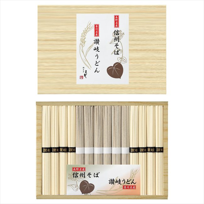 0 信州そば・讃岐うどん詰合せ SF-20E 内祝 内祝い お祝 御祝 記念品 出産内祝い プレゼント 快気祝い 粗供養 引出物