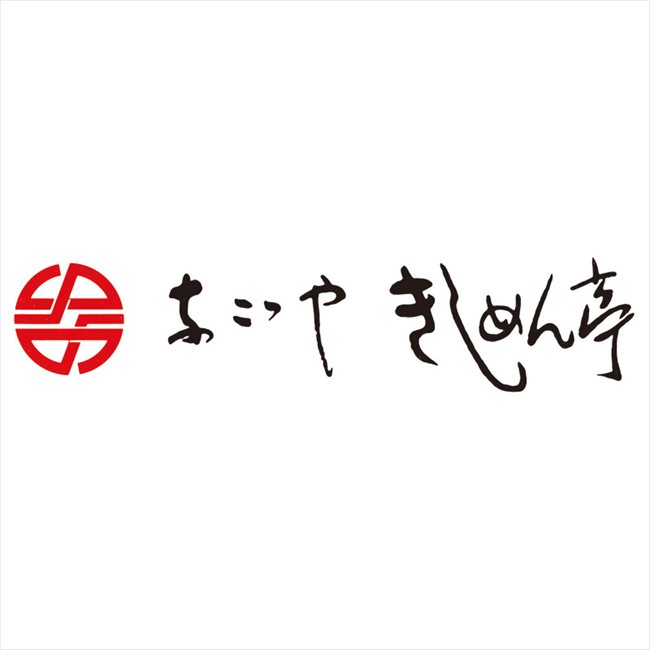 なごやきしめん亭 手延べきしめん　 HN-20 内祝 内祝い お祝 御祝 記念品 出産内祝...