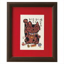 0 安川眞慈額「招き猫」 R24-80 内祝 内祝い お祝 御祝 記念品 出産内祝い プレゼント 快気祝い 粗供養 引出物