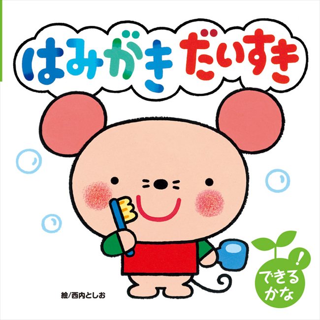 0 ずかん・ABC・えほん（3冊セット） COS-25-01C 内祝 内祝い お祝 御祝 記念品 出産内祝い プレゼント 快気祝い 粗供養 引出物