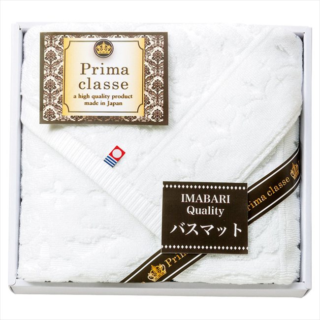 今治プリマクラッセ ホテルバスマット IHB-255 内祝 内祝い お祝 御祝 記念品 出産内祝い プレゼント 快気祝い 粗供養 引出物