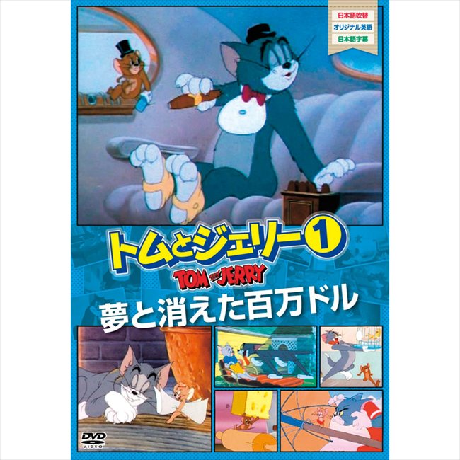 0 トムとジェリーコレクション（6枚セット） MLTA-6SET 内祝 内祝い お祝 御祝 記念品 出産内祝い プレゼント 快気祝い 粗供養 引出物
