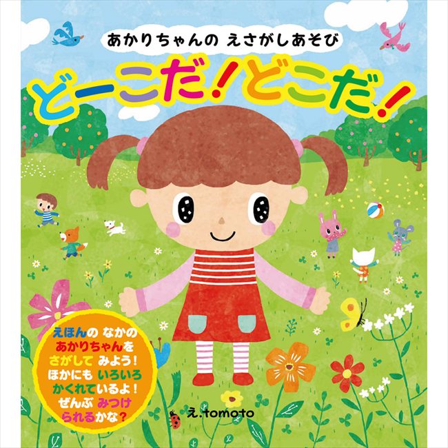 0 はじめてのあそび（3冊セット） COS-30-01A 内祝 内祝い お祝 御祝 記念品 出産内祝い プレゼント 快気祝い 粗供養 引出物