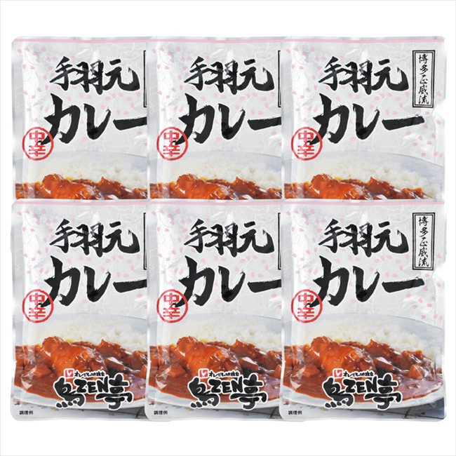 鳥ZEN亭 手羽元カレー6食 TRC24-30 内祝 内祝い お祝 御祝 記念品 出産内祝い プレゼント 快気祝い 粗供養 引出物