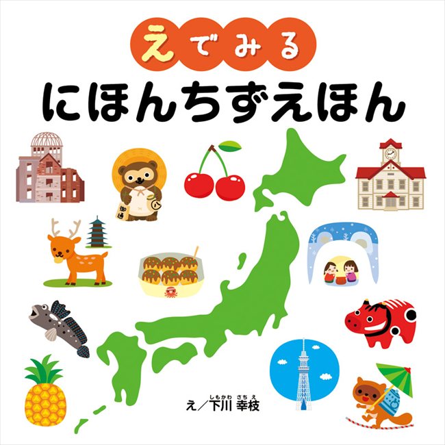 0 学習えほん（4冊セット） COS-35-03C 内祝 内祝い お祝 御祝 記念品 出産内祝い プレゼント 快気祝い 粗供養 引出物