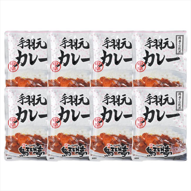 鳥ZEN亭 手羽元カレー8食 TRC24-40 内祝 内祝い お祝 御祝 記念品 出産内祝い プレゼント 快気祝い 粗供養 引出物