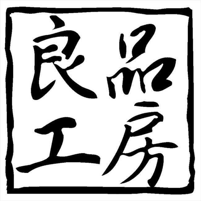 良品工房 日本製サテンフォーマルバッグ（ブラック）　 G21-118 内祝 内祝い お祝 ...