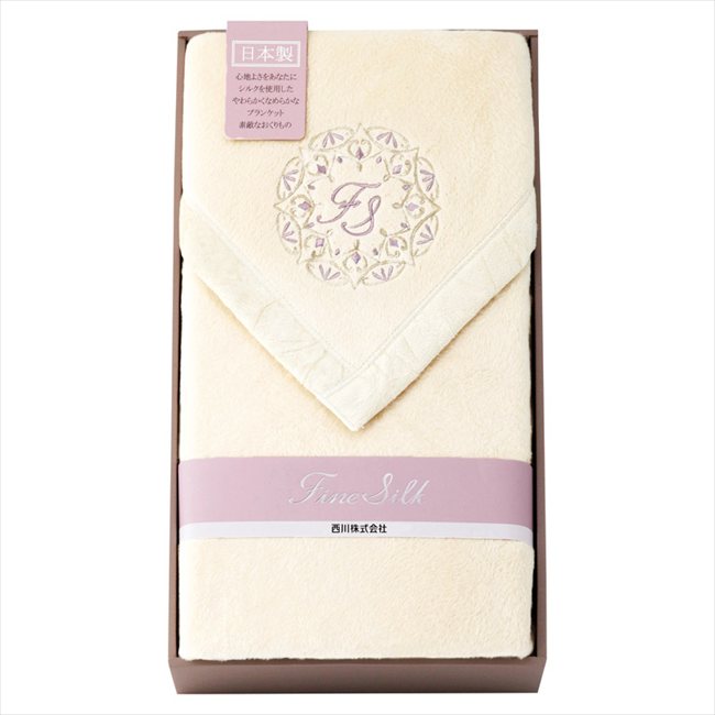 nishikawa ファインシルク シルク毛布（毛羽部分） FQ82034000 内祝 内祝い お祝 御祝 記念品 出産内祝い プレゼント 快気祝い 粗供養 引出物