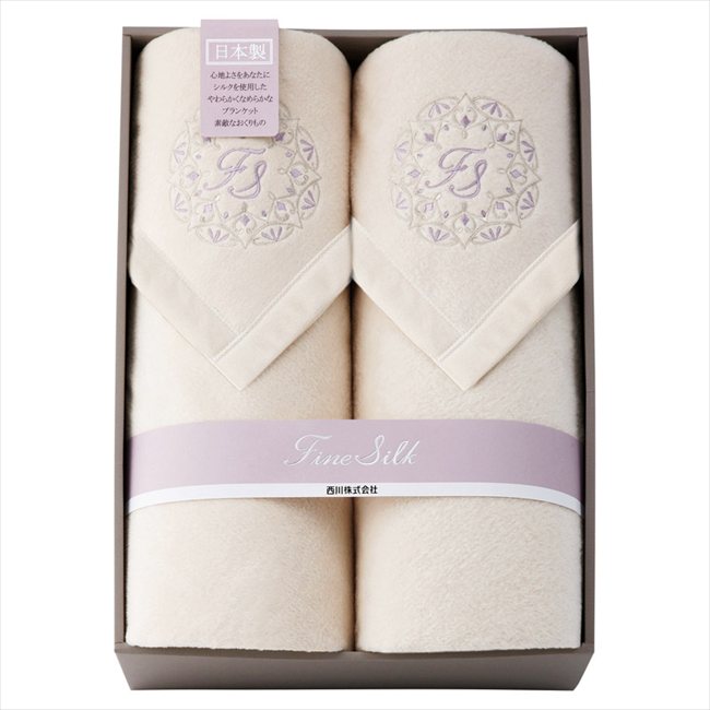nishikawa ファインシルク シルク/コットン毛布（毛羽部分）2枚セット FQ82054000 内祝 内祝い お祝 御祝 記念品 出産内祝い プレゼント 快気祝い 粗供養 引出物