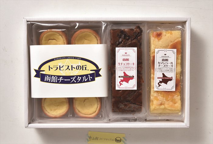 Rakuten - 送料無料 北海道産地直送 昭和製菓 函館スイーツセレクションR ※ご注文後約7〜10日前後での発送となります。沖縄・離島へは別途配送料が発生いたします お取り寄せグルメ スイーツ