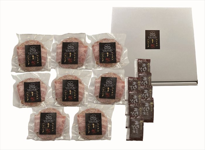 送料無料 北海道産地直送 肉の山本×なないろキッチン ベーコン巻ハンバーグ8個セッ...