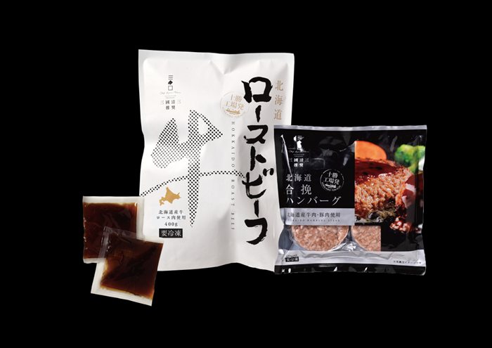 送料無料 北海道産地直送 三國清三推奨 北海道産牛ローストビーフ＆ハンバーグセッ...