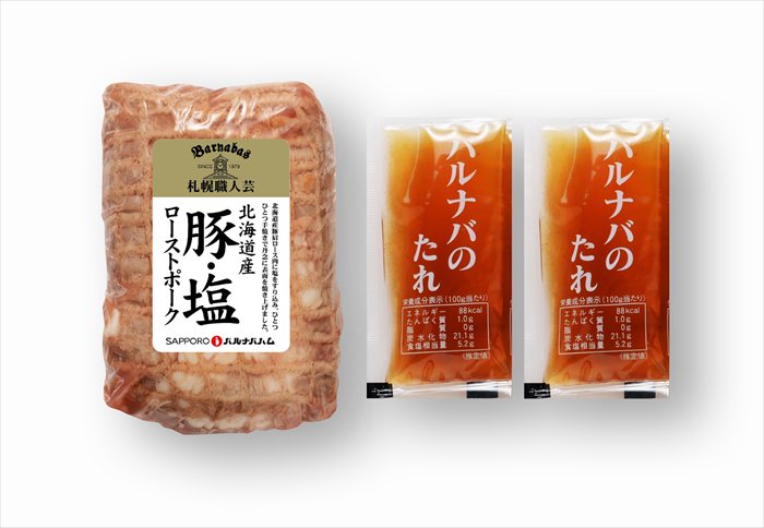 送料無料 北海道産地直送 札幌バルナバハム 豚・塩ローストポーク ※ご注文後約7〜10日前後での発送となります。沖縄・離島へは別途配送料が発生いたします お取り寄せグルメ スイーツ cococara-10480885 贈り物専門店ココイロギフト パッケージ画像