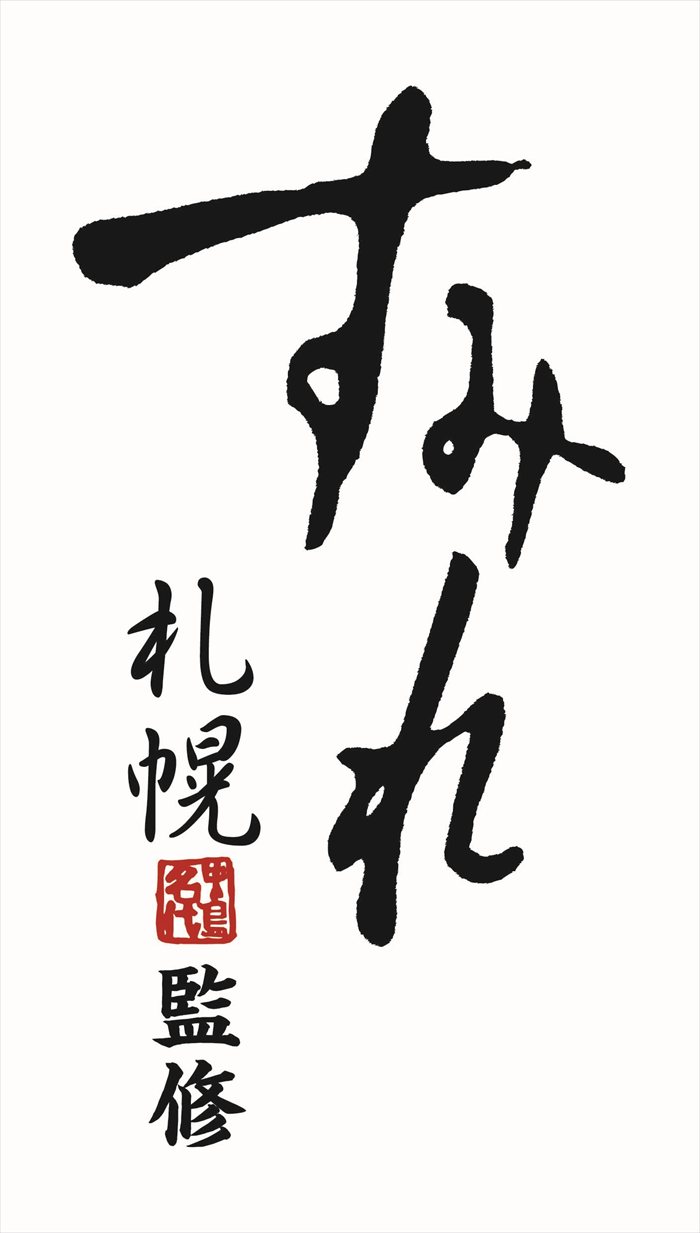 送料無料 北海道産地直送 肉の山本 すみれ監修もつ鍋濃厚みそ味2袋セット ※ご注文後約7〜10日前後での発送となります。沖縄・離島へは別途配送料が発生いたします お取り寄せグルメ スイーツ