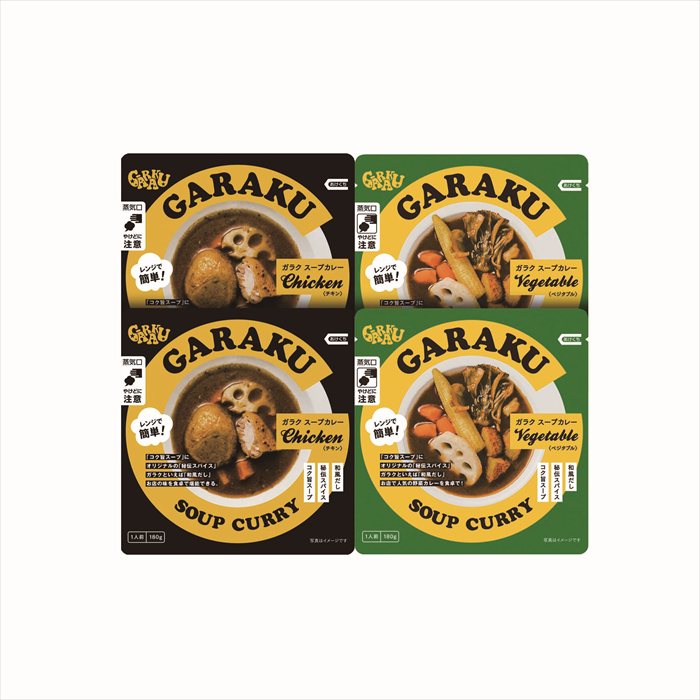 送料無料 北海道産地直送 GARAKU GARAKUレトルトスープカレー詰合せ4個入 ※ご注文後約7〜10日前後での発送となります。沖縄・離島へは別途配送料が発生いたします お取り寄せグルメ スイーツ