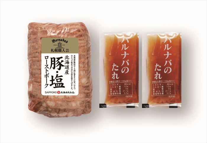 送料無料 北海道産地直送 豚・塩ローストポーク ※ご注文後約7〜10日前後での発送と...