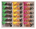 送料無料 イーペルの猫祭り ベルギーミニワッフル (注)※6/12以降の出荷予定となります。北海道・沖縄・離島は配達不可 全国送料無料 御中元ギフト 早割 お中...