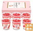 送料無料 博多あまおう たっぷり苺のアイス (注)※6/12以降の出荷予定となります。北海道・沖縄・離島は配達不可 全国送料無料 御中元ギフト 早割 お中元20...