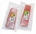 送料無料 天然南まぐろ 赤身中とろ柵 (注)※6/12以降の出荷予定となります。北海道・沖縄・離島は配達不可 全国送料無料 御中元ギフト 早割 お中元2025 ...