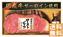 送料無料 丸大食品 国産牛ローストビーフセット (注)※6/12以降の出荷予定となります。北海道・沖縄・離島は配達不可 全国送料無料 御中元ギフト 早割 お中元2025 御中元 御見舞 お見舞い お取り寄せ グルメスイーツ