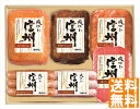 送料無料 信州ハム 詰合わせ (注)※6/12以降の出荷予定となります。北海道・沖縄・離島は配達不可 全国送料無料 御中元ギフト 早割 お中元2025 御中元 御見舞 お見舞い お取り寄せ グルメスイーツ