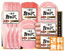 送料無料 信州ハム 爽やか信州軽井沢 詰合わせ (注)※6/12以降の出荷予定となります。北海道・沖縄・離島は配達不可 全国送料無料 御中元ギフト 早割 お中元...