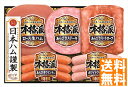 送料無料 日本ハム 本格派ギフト (注)※6/12以降の出荷予定となります。北海道・沖縄・離島は配達不可 全国送料無料 御中元ギフト 早割 お中元2025 御中...