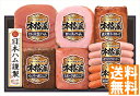 送料無料 日本ハム 本格派ギフト (注)※6/12以降の出荷予定となります。北海道・沖縄・離島は配達不可 全国送料無料 御中元ギフト 早割 お中元2025 御中...