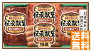 送料無料 伊藤ハム 伝承献呈ギフトセット (注)※6/12以降の出荷予定となります。北海道・沖縄・離島は配達不可 全国送料無料 御中元ギフト 早割 お中元202...