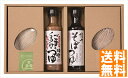送料無料 そば蔵 信州の青しそ そばセット(涼) (注)※6/12以降の出荷予定となります。北海道・沖縄・離島は配達不可 全国送料無料 御中元ギフト 早割 お中元2025 御中元 御見舞 お見舞い お取り寄せ グルメスイーツ