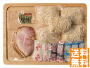 送料無料 富士山麓焼豚ラーメン 美味温冷セット (注)※6/12以降の出荷予定となります。北海道・沖縄・離島は配達不可 全国送料無料 御中元ギフト 早割 お中元2025 御中元 御見舞 お見舞い お取り寄せ グルメスイーツ