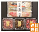 送料無料 祇園又吉 西京漬&海鮮漬 (注)※6/12以降の出荷予定となります。北海道・沖縄・離島は配達不可 全国送料無料 御中元ギフト 早割 お中元2025 御中元 御見舞 お見舞い お取り寄せ グルメスイーツ