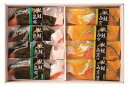 送料無料 秋鮭西京漬&秋鮭昆布〆セット (注)※6/12以降の出荷予定となります。北海道・沖縄・離島は配達不可 全国送料無料 御中元ギフト 早割 お中元2025...