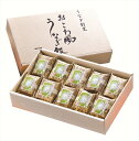 送料無料 うなぎ割烹「一愼」 おこわ風うなぎ飯 (注)※6/12以降の出荷予定となります。北海道・沖縄・離島は配達不可 全国送料無料 御中元ギフト 早割 お中元...
