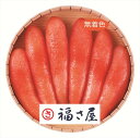 送料無料 福さ屋 無着色辛子めんたい (注)※6/12以降の出荷予定となります。北海道・沖縄・離島は配達不可 全国送料無料 御中元ギフト 早割 お中元2025 ...