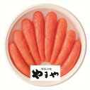 送料無料 やまや 無着色辛子明太子 (注)※6/12以降の出荷予定となります。北海道・沖縄・離島は配達不可 全国送料無料 御中元ギフト 早割 お中元2025 御...