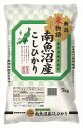 送料無料 新潟米物語 南魚沼産コシヒカリ5kg (注)※6/12以降の出荷予定となります。北海道・沖縄・離島は配達不可 全国送料無料 御中元ギフト 早割 お中元...