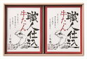 送料無料 味の牛たん喜助 職人仕込牛たん詰合せ (注)※6/12以降の出荷予定となります。北海道・沖縄・離島は配達不可 全国送料無料 御中元ギフト 早割 お中元...