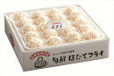 送料無料 青森旬鮮 ほたてフライ (注)※6/12以降の出荷予定となります。北海道・沖縄・離島は配達不可 全国送料無料 御中元ギフト 早割 お中元2025 御中...