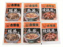 送料無料 吉野家 いろいろ丼セット (注)※6/12以降の出荷予定となります。北海道・沖縄・離島は配達不可 全国送料無料 御中元ギフト 早割 お中元2025 御...