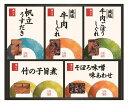 送料無料 柿安 料亭しぐれ煮詰合せ (注)※6/12以降の出荷予定となります。北海道・沖縄・離島は配達不可 全国送料無料 御中元ギフト 早割 お中元2025 御...
