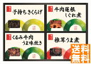 送料無料 柿安 料亭しぐれ煮詰合せ (注)※6/12以降の出荷予定となります。北海道・沖縄・離島は配達不可 全国送料無料 御中元ギフト 早割 お中元2025 御...