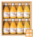 送料無料 伊藤農園 100%ピュアジュース8本セット (注)※6/12以降の出荷予定となります。北海道・沖縄・離島は配達不可 全国送料無料 御中元ギフト 早割 ...