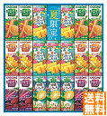 送料無料 カゴメ すこやかサマーバラエティギフト(紙容器) (注)※6/12以降の出荷予定となります。北海道・沖縄・離島は配達不可 全国送料無料 御中元ギフト ...