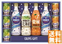 送料無料 カルピス バラエティギフト (注)※6/12以降の出荷予定となります。北海道・沖縄・離島は配達不可 全国送料無料 御中元ギフト 早割 お中元2025 御中元 御見舞 お見舞い お取り寄せ グルメスイーツ