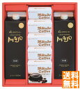 送料無料 ミカド珈琲 コーヒーゼリー&リキッドコーヒーギフト (注)※6/12以降の出荷予定となります。北海道・沖縄・離島は配達不可 全国送料無料 御中元ギフト...