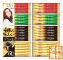 送料無料 ネスカフェ ゴールドブレンド プレミアム スティックブラックギフトセット (注)※6/12以降の出荷予定となります。北海道・沖縄・離島は配達不可 全国...