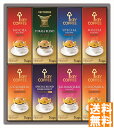 送料無料 KEY ドリップオン レギュラーコーヒーギフト (注)※6/12以降の出荷予定となります。北海道・沖縄・離島は配達不可 全国送料無料 御中元ギフト 早...