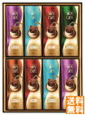 送料無料 モンカフェ ドリップコーヒーギフト (注)※6/12以降の出荷予定となります。北海道・沖縄・離島は配達不可 全国送料無料 御中元ギフト 早割 お中元2...