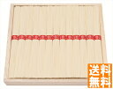送料無料 手延べ素?揖保乃糸 上級品 (注)※6/12以降の出荷予定となります。北海道・沖縄・離島は配達不可 全国送料無料 御中元ギフト 早割 お中元2025 御中元 御見舞 お見舞い お取り寄せ グルメスイーツ
